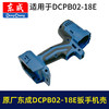 【货号05966】原厂东成02-18E锂电扳手机壳DCPB02-18E电动扳手塑料壳机身外壳东成扳手配件 商品缩略图2