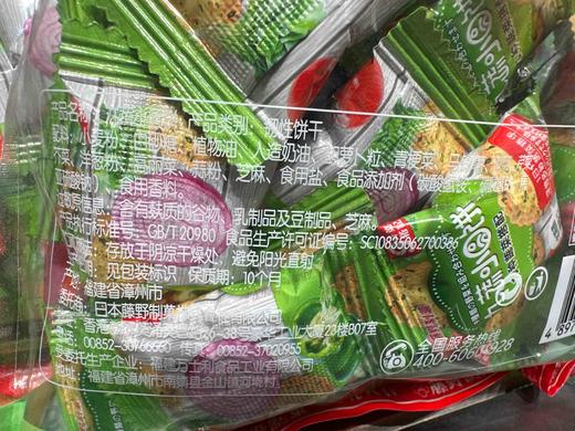 藤野制菓九蔬小圆饼228g 商品图2