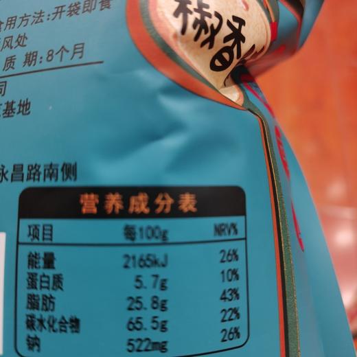 手工锅巴椒香味 商品图5