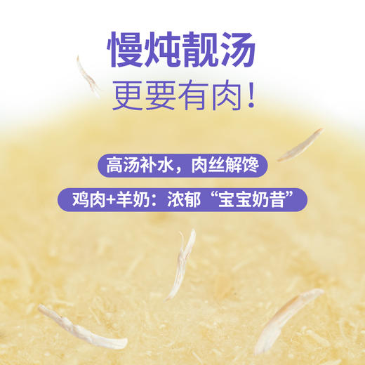 布兰德全价猫主食补水营养肉汤包320g/盒 商品图3