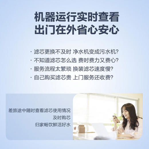 海尔（Haier）净水机 HRO100C1-GU1 商品图12