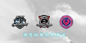 【2023春季三区青少年滑雪队】模拟机测选拔时间窗