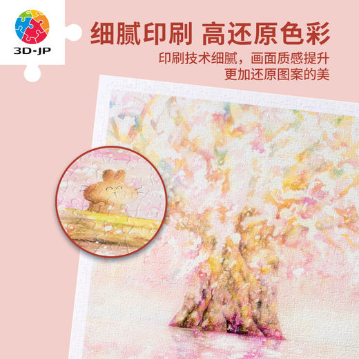 【折扣商品 不退不换】1200片平面拼图塑料拼图H3105 Mai Tominaga-遥远的梦中回忆 商品图2