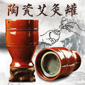 【陶瓷艾灸罐】艾灸刮痧杯艾灸杯双层防烫不掉灰