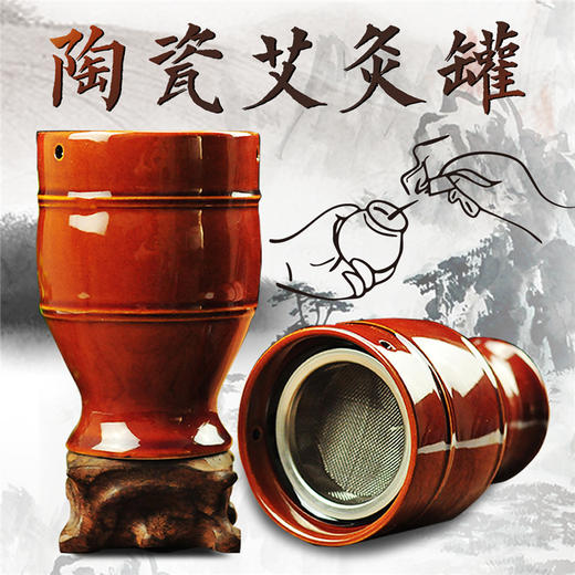 【陶瓷艾灸罐】艾灸刮痧杯艾灸杯双层防烫不掉灰 商品图0