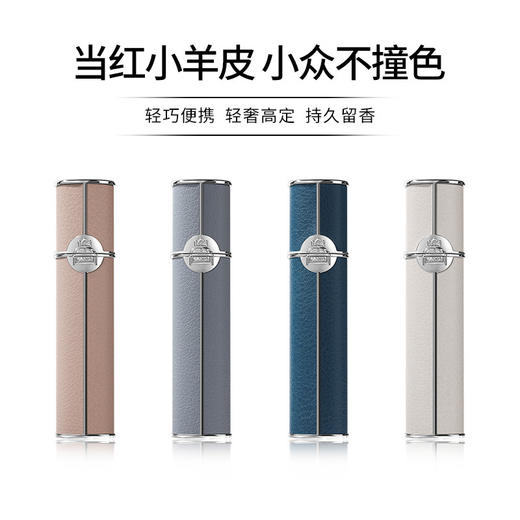 【夏天小心机~用香味表达个性！！！】小城伊香新款个性小羊皮女士香水，若星辰小巧便携，爱自由随时补香，网红爆款学生小众便携式香水，淡香持久留香！ 商品图4