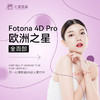 【需预约】 Fotona 4D Pro（全面部）（单次） 商品缩略图0