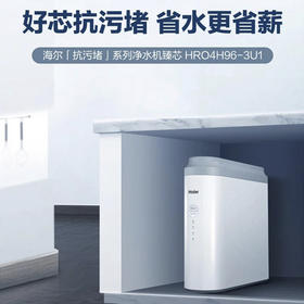 海尔（Haier）净水机 HRO4H96-3U1