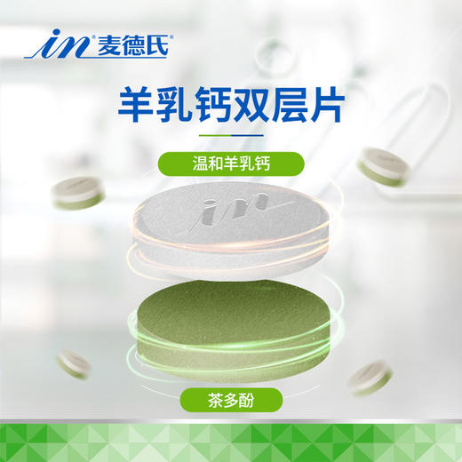 麦德氏羊乳钙片狗狗健骨补钙泰迪金毛强健体格 商品图1