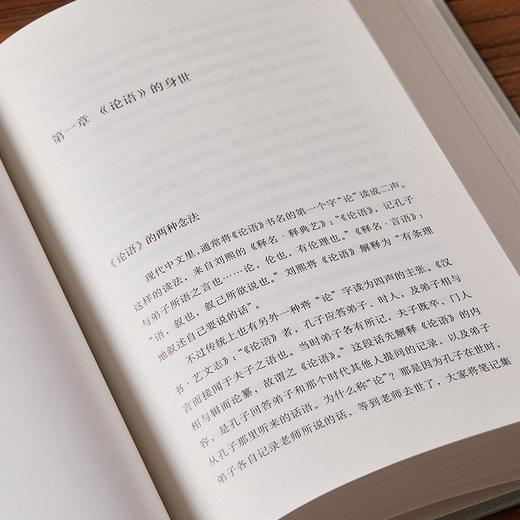 杨照国学经典：史记的读法 + 经典里的中国（共2册）, 白岩松、俞敏洪、梁文道共同推荐，此生国学经典，提升生存技能！ 商品图3