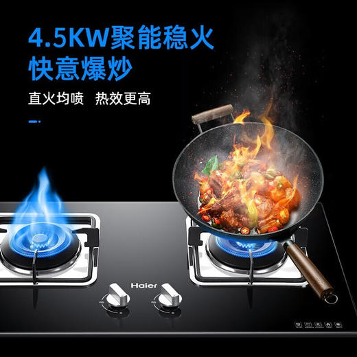 海尔（Haier）聚能直喷火 多重保护大火力 台嵌两用煤气灶 家用煤气灶双灶 4.5kW天然气 JZT-QE5B0(12T) 商品图4