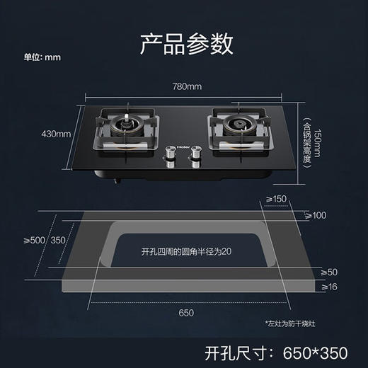 海尔（Haier）5.2KW大火力防干烧天然气 燃气灶纯铜火盖 全可拆5重补氧 熄火保护防爆玻璃 电量提醒JZT-QHA73T1(12T) 商品图7