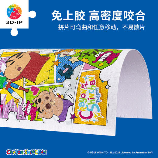 1200片平面拼图塑料拼图H3162 蜡笔小新-Time to Play 商品图3