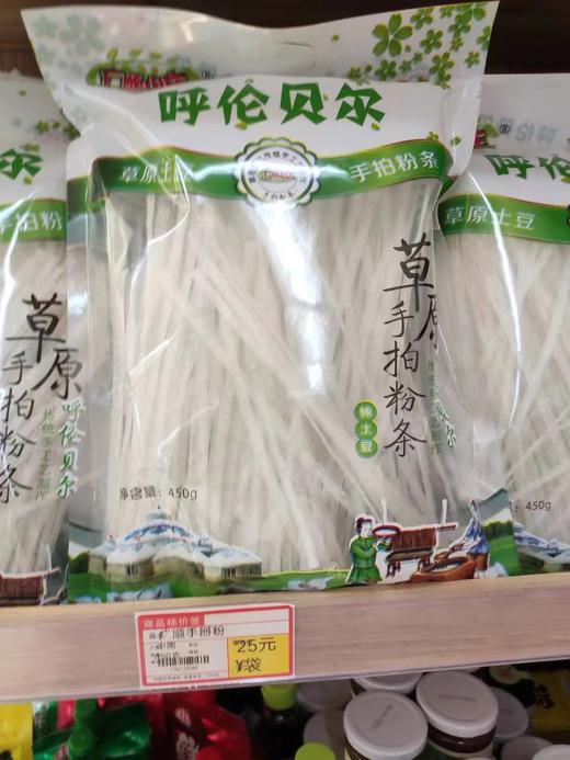 【特产】广顺山庄 手拍粉条 商品图1