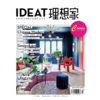 IDEAT理想家 2023年3月刊 创意设计时尚生活方式杂志 商品缩略图0