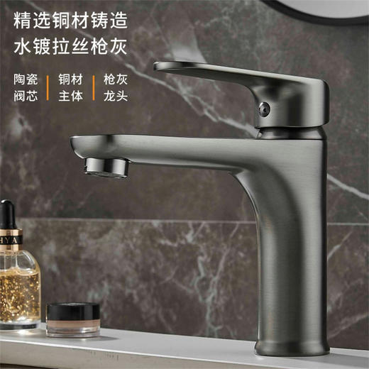 SQ：7262 迈阿密单孔 水镀枪灰 铜材 商品图6