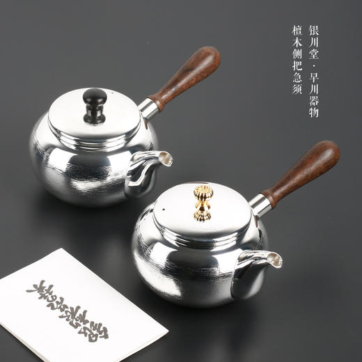 日本银川堂檀木侧把茶壶200ml 商品图1