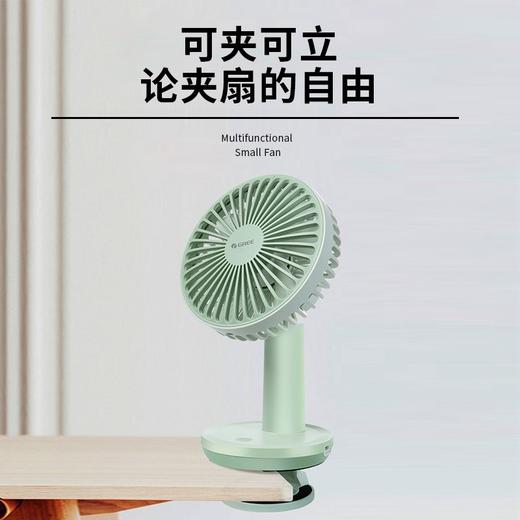 GREE 格力 迷你USB便携手持电风扇 FSTZ-1201A6 商品图3