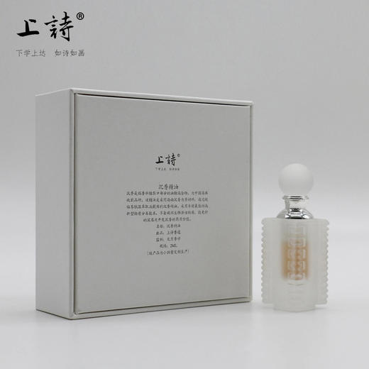 上诗 沉香精油，食用级原油，未稀释，专利产品 商品图4