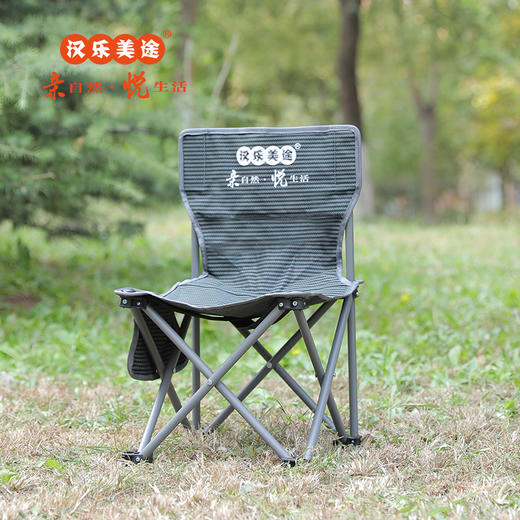汉乐美途 便携户外折叠椅HL-0201 商品图0