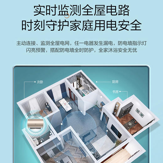 海尔（Haier）热水器 EC8001-JZ3U1 商品图5