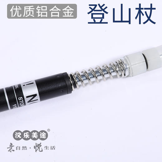 汉乐美途 登山杖HL-0701 商品图2