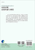 农药对靶高效传递与调控 商品缩略图1