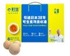 黄天鹅可生食标准鸡蛋30枚礼盒装 商品缩略图0