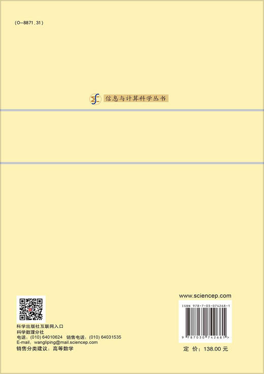 偏微分方程的移动网格方法 商品图1