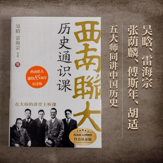 西南联大通识课全4册    冯友兰、朱自清、朱光潜、闻一多等 商品图1