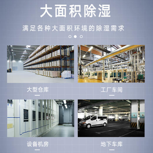 GREE格力 商用除湿机 DH160FQA1A 165升变频大功率WiFi智能 除湿器  商品图3