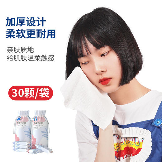 「一巾多用！30颗装」蓝漂30颗压缩毛巾 居家日用旅行一次性洗脸巾颗粒装便携旅游布艺 商品图1