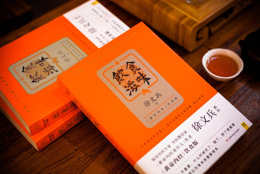 饮食滋味  徐文兵著 商品图1