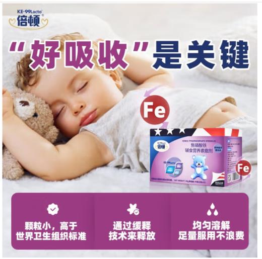倍顿焦磷酸铁辅食营养素撒剂2g*22包 商品图1