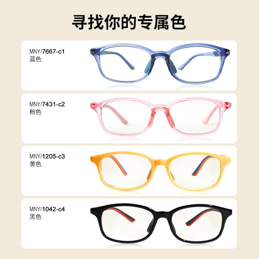 日本MNY/minokids儿童防蓝光眼镜 护目 保护视力 商品图4