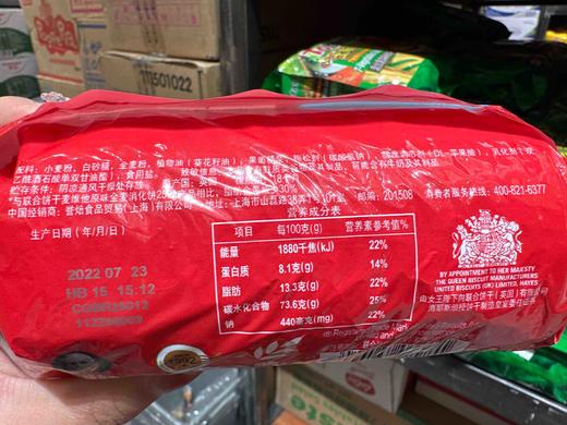 麦维他原味全麦轻怡消化饼250g 商品图3