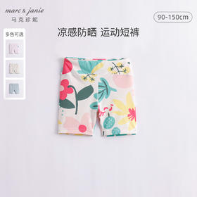 马克珍妮夏装 女童弹力透气运动打底裤 儿童短裤凉感骑行裤230579