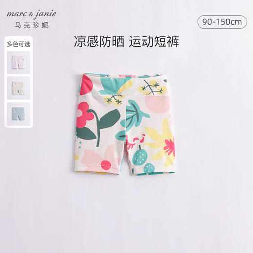 马克珍妮夏装 女童弹力透气运动打底裤 儿童短裤凉感骑行裤230579 商品图0