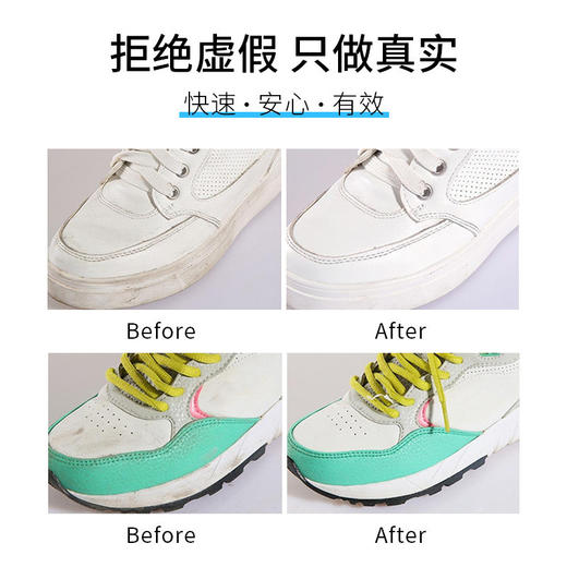 【好物推荐】免洗刷鞋神器家用擦鞋多功能清洁膏 商品图3