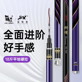 伽玛精工刚炼旗舰版鱼竿19调高碳钓鱼竿超轻手竿威海综合竿渔具综合竿