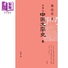 【中商原版】插图本中国文学史 上下册 港台原版 郑振铎 香港中和出版 商品缩略图1