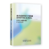 谁来拯救我们的肠道 商品缩略图1