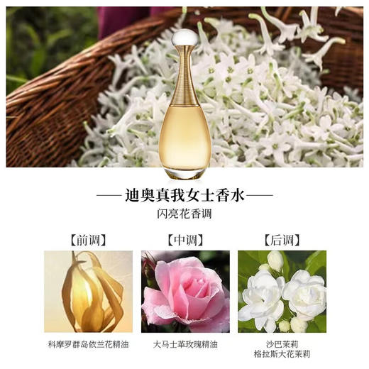 【积分兑换】法国迪奥（Dior）迪奥迷你香氛臻选3件礼盒 商品图3