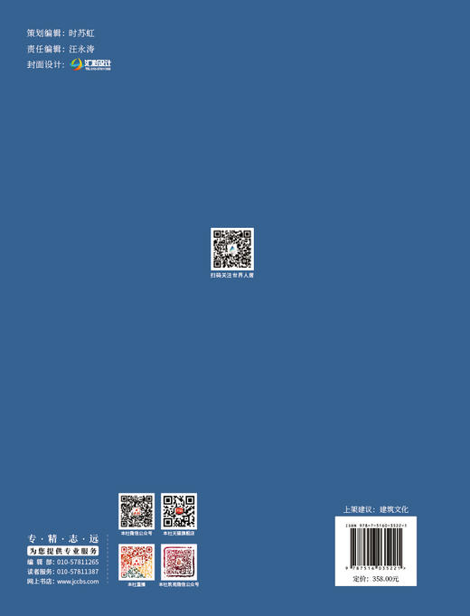 世界人居设计年鉴. 第一卷 商品图2