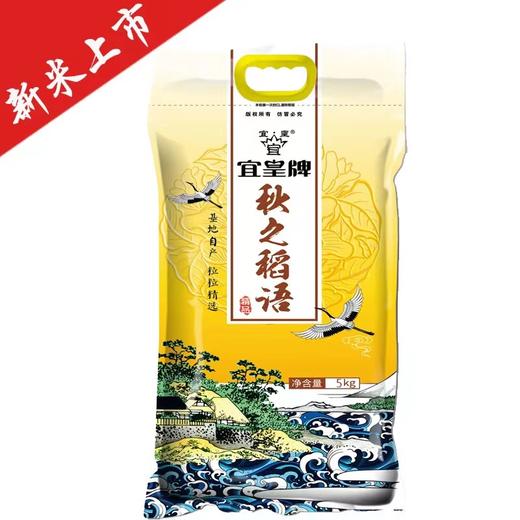 秋之稻语10KG/袋【LY】 商品图0