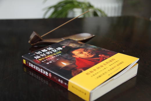 一切都是最好的安排2    加措著 商品图2