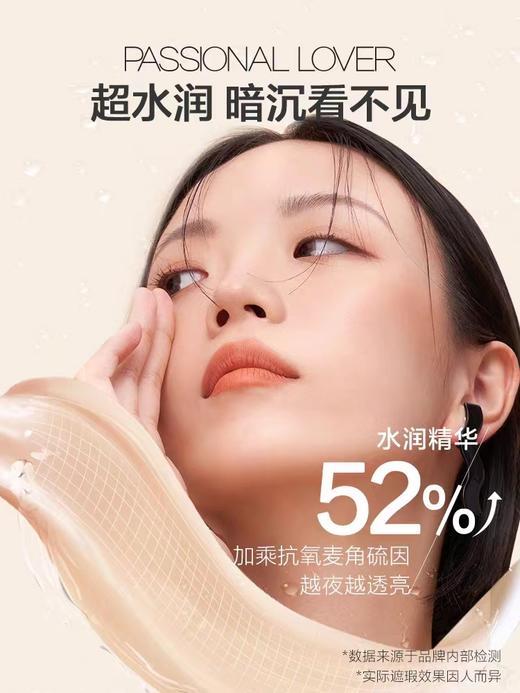 Passional Lover/PL看不见粉霜粉底霜奶油肌粉底液干皮遮瑕持妆30g 商品图2