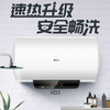 海尔（Haier）热水器 EC6001-KD3 商品缩略图0