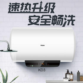 海尔（Haier）热水器 EC6001-KD3