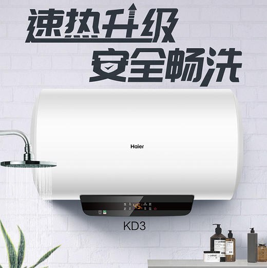 海尔（Haier）热水器 EC6001-KD3 商品图0